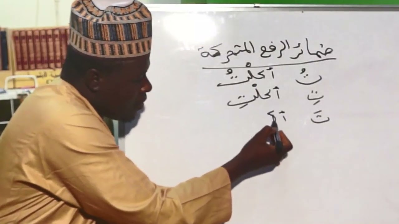 14.KARATUN ILMIN NAHWU. KARATUN LITTAFIN AJURRUMIYYA