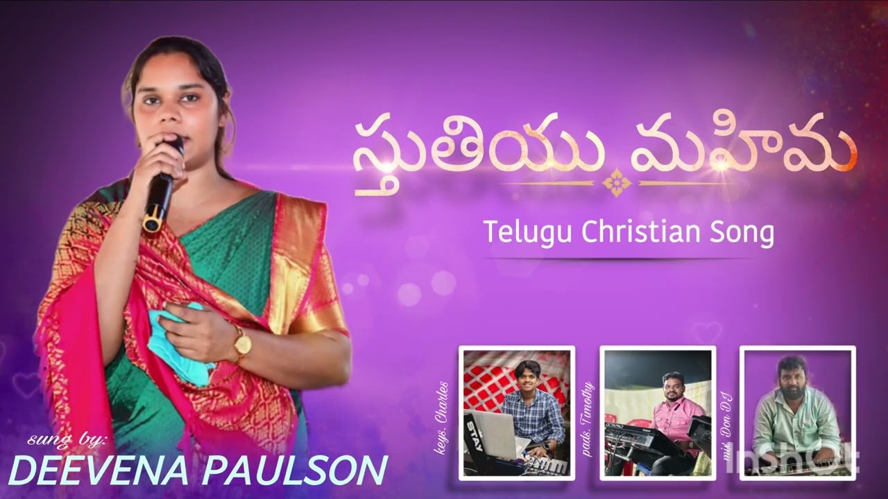 STHUTIYU MAHIMA // telugu christan song // sung by deevena Paulson //