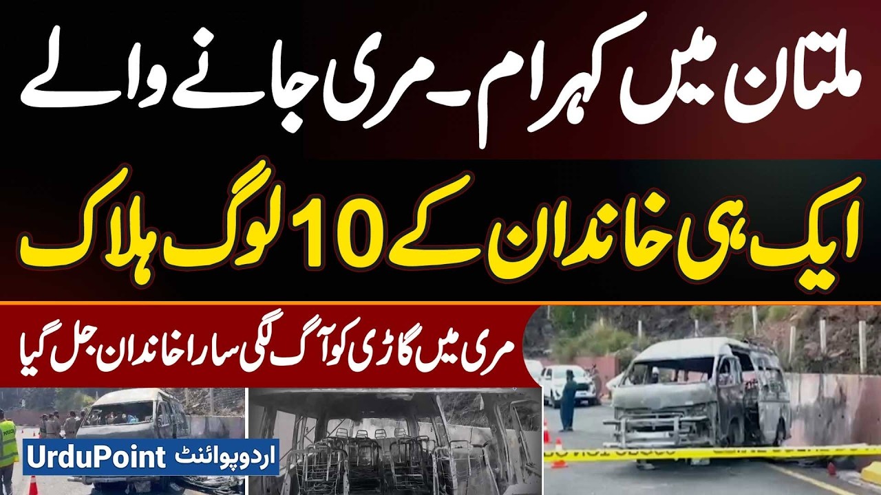 Multan: 10 Family Members Die As Van Catches Fire On Way To Murree - Entire Family Burned