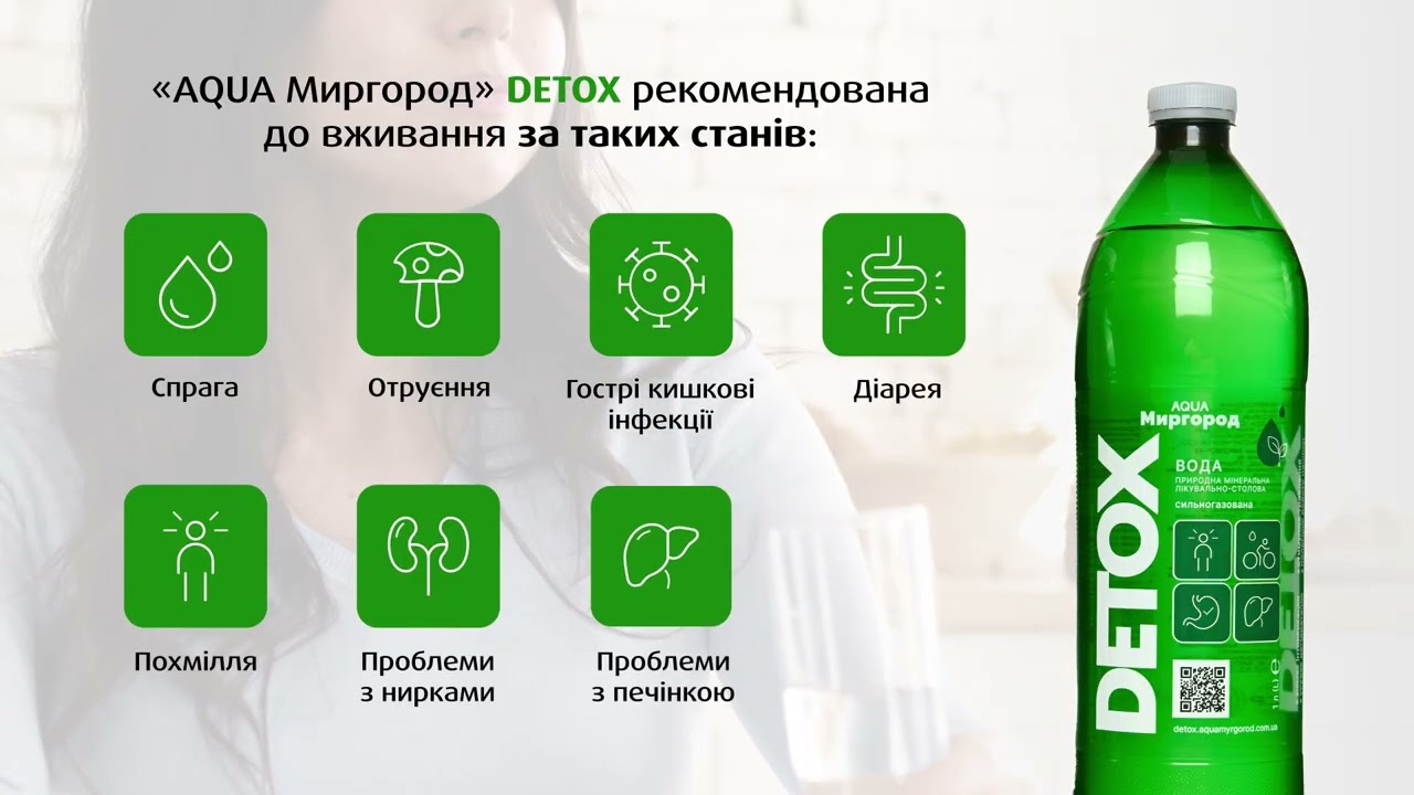 Про компанію Аква Миргород