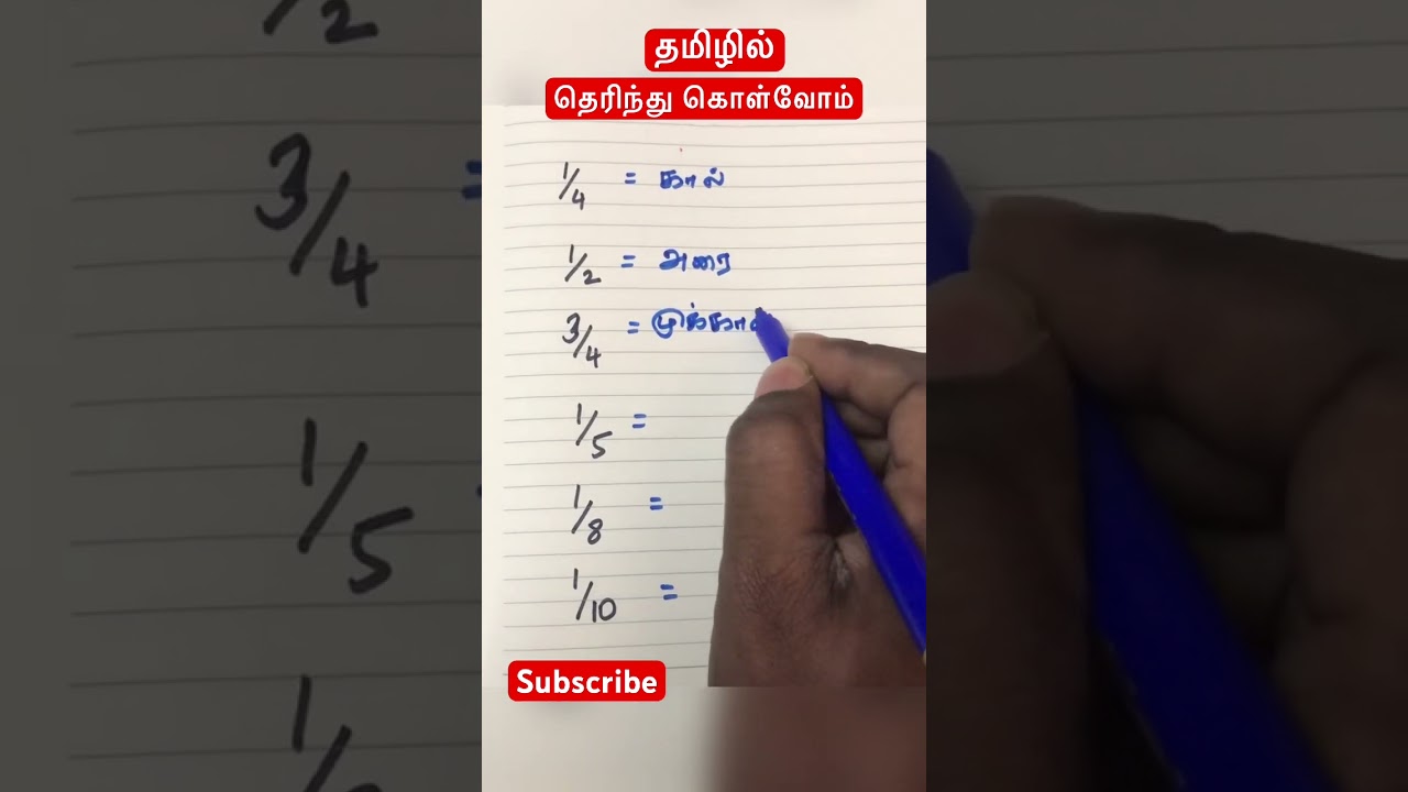 Tamil therinthukolvom #techpandian #shorts #youtubeshorts #trending #tamil #genaralknowledge
