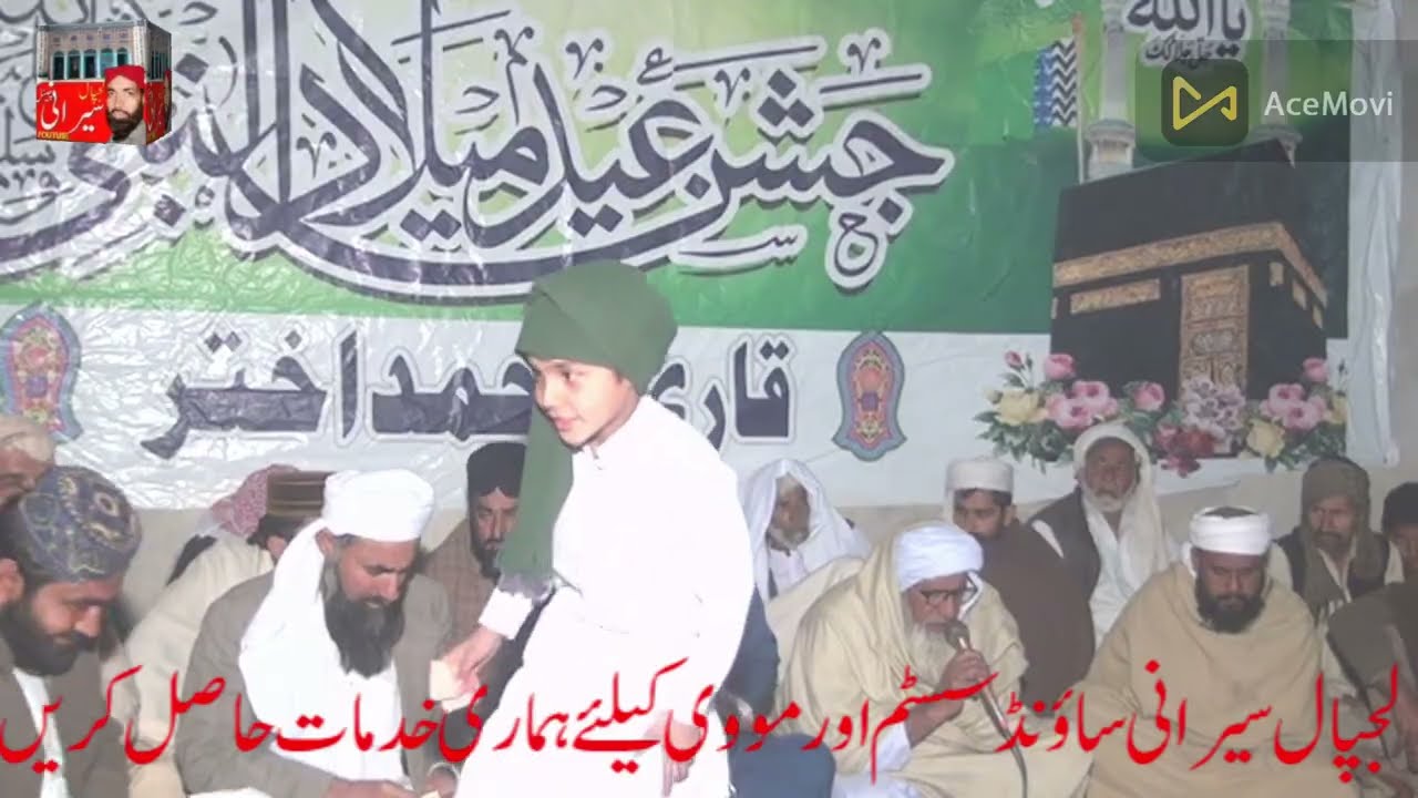 Qari Quran Tilawat 2026/Qari Abdul samad Mehrvi SB Mahfil shabe barat Men Hazri 