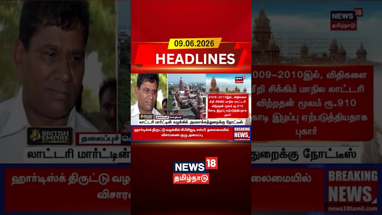 Lottery Martin | ED Notice | Court Case | லாட்டரி மார்ட்டின் வழக்கில் அமலாக்கத்துறைக்கு நோட்டீஸ்