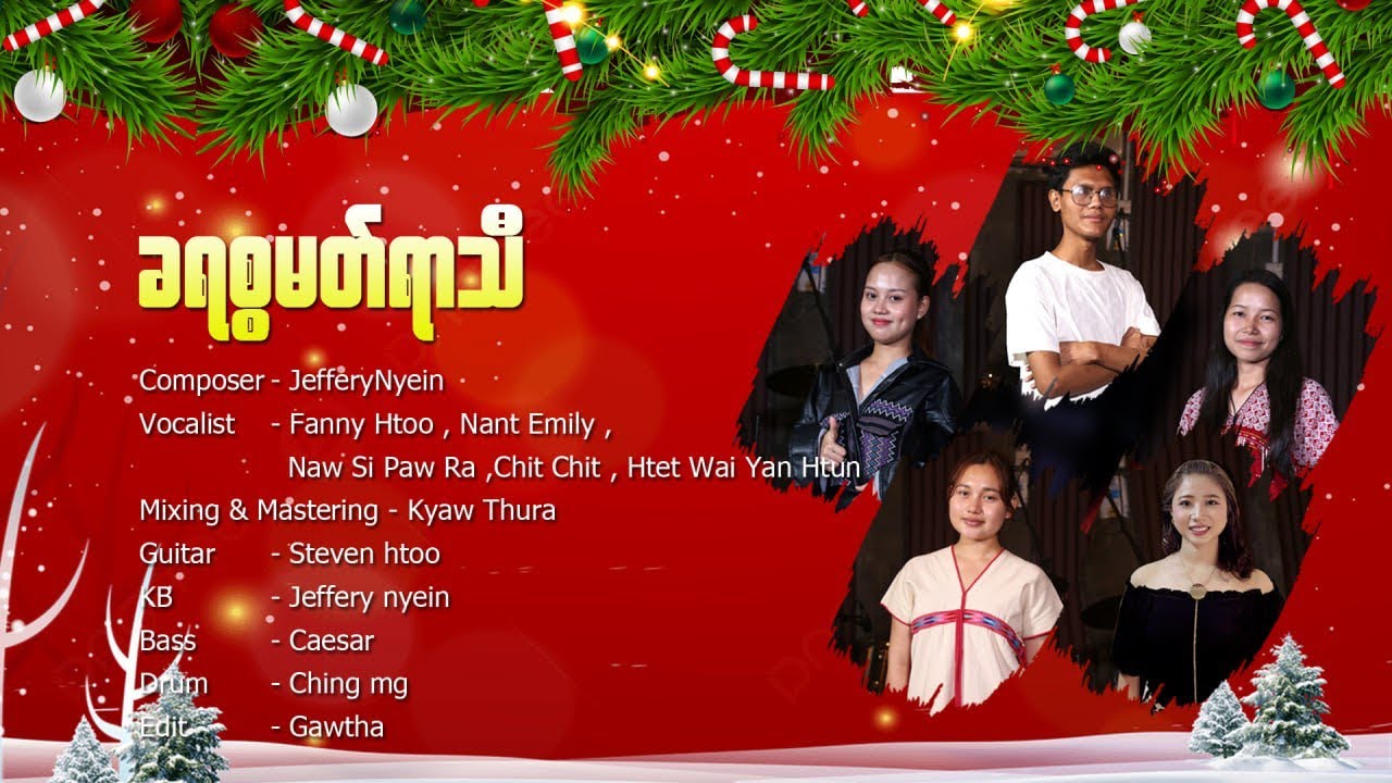 Christmas Season(ခရစ္စမတ်ရာသီ)by Fanny Htoo ,Nant Emily,Naw Si Paw Ra ,Chit Chit ,Htet Wai Yan Htun 