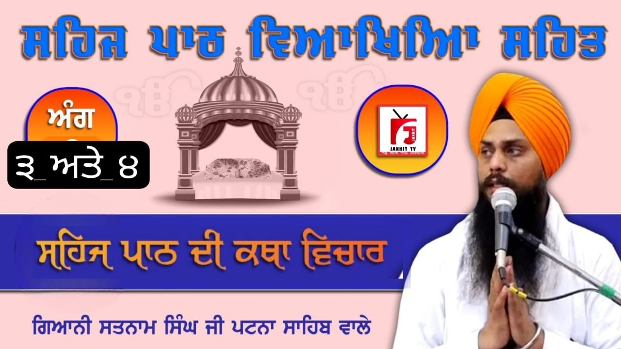 🟢 LIVE Sehaj Path with Vyakhya 3_ANG_4_by Giani Satnam Singh ji, Patna Sahib _16_05_2025_