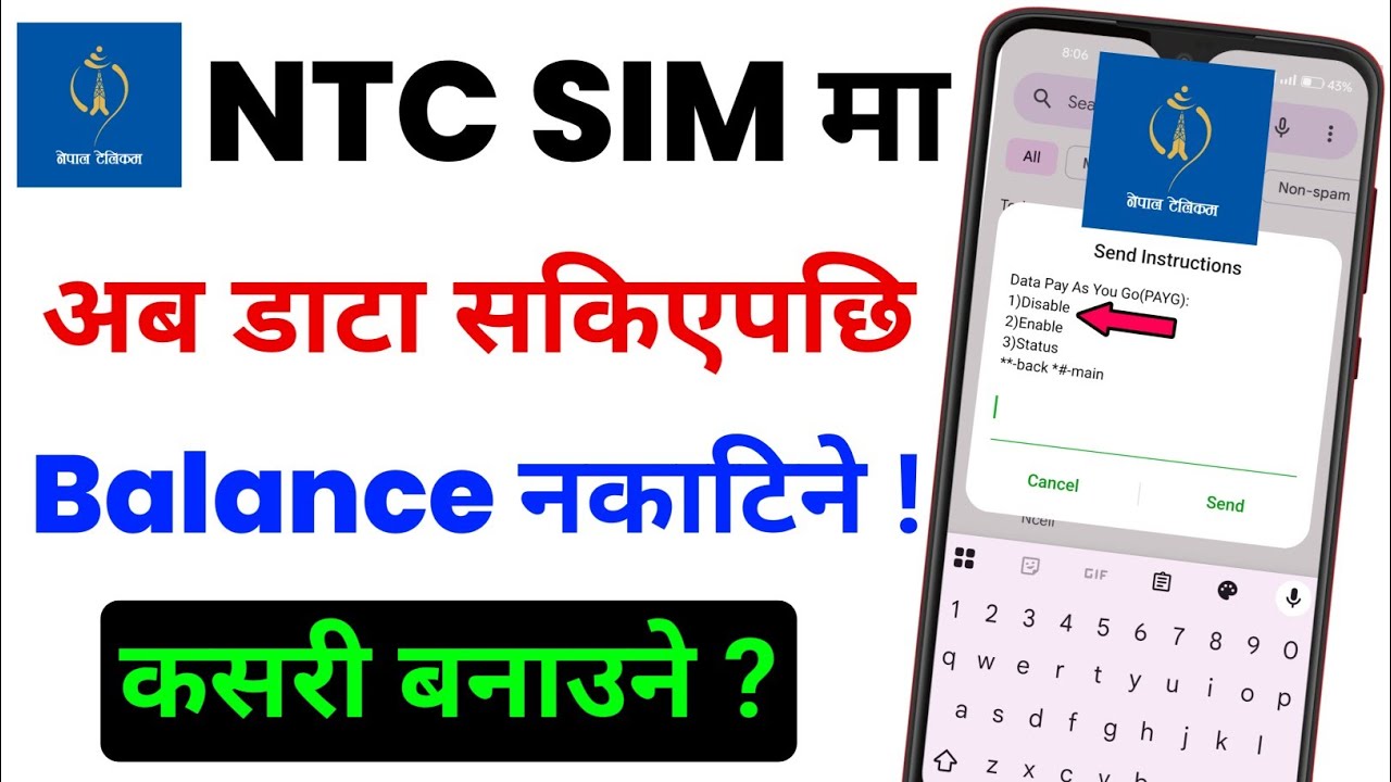 NTC मा Data Pack सकियो Balance नकाटिने कसरी बनाउने / NTC Data PayG Disable Kasari Garne ?