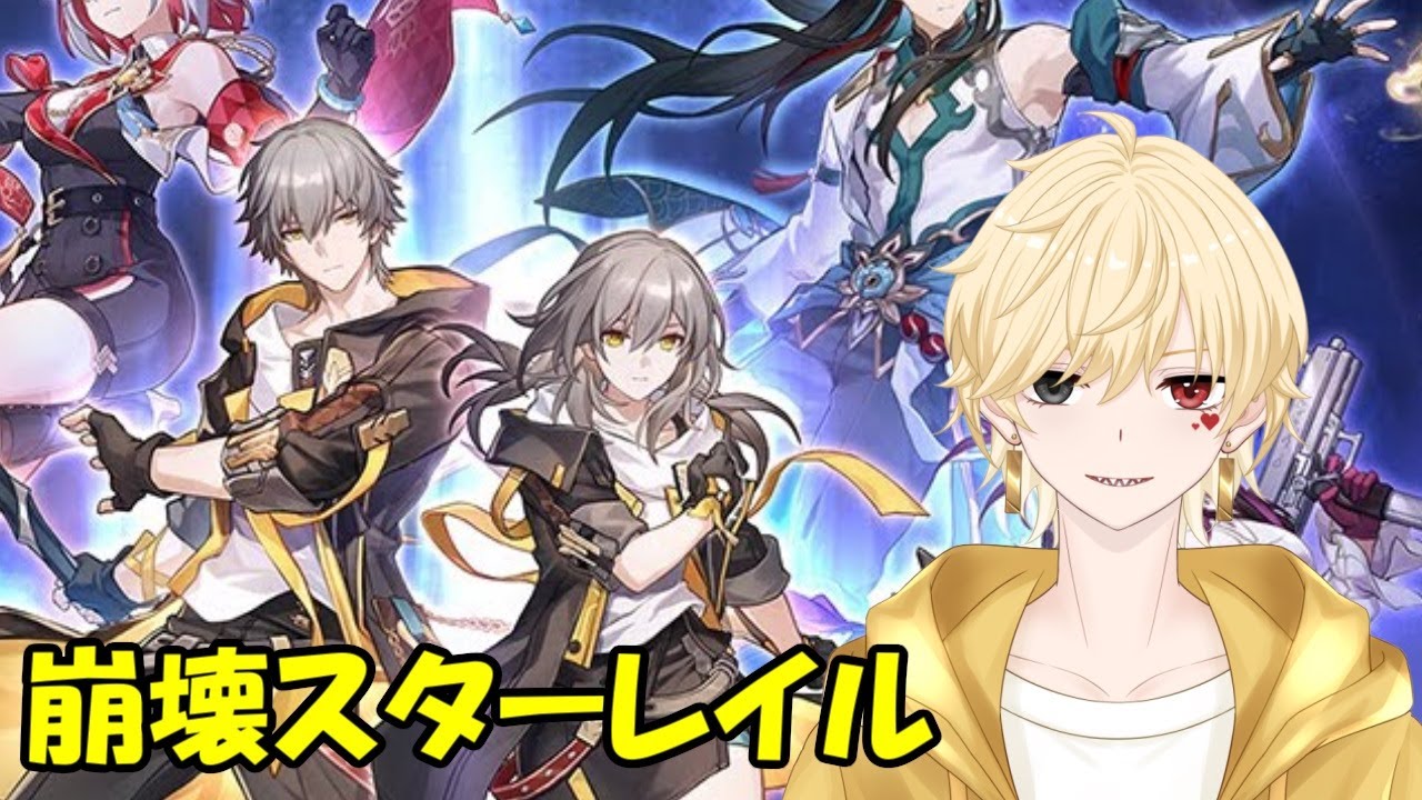 【#20】ミリしら初見崩壊スターレイル ピノコニー