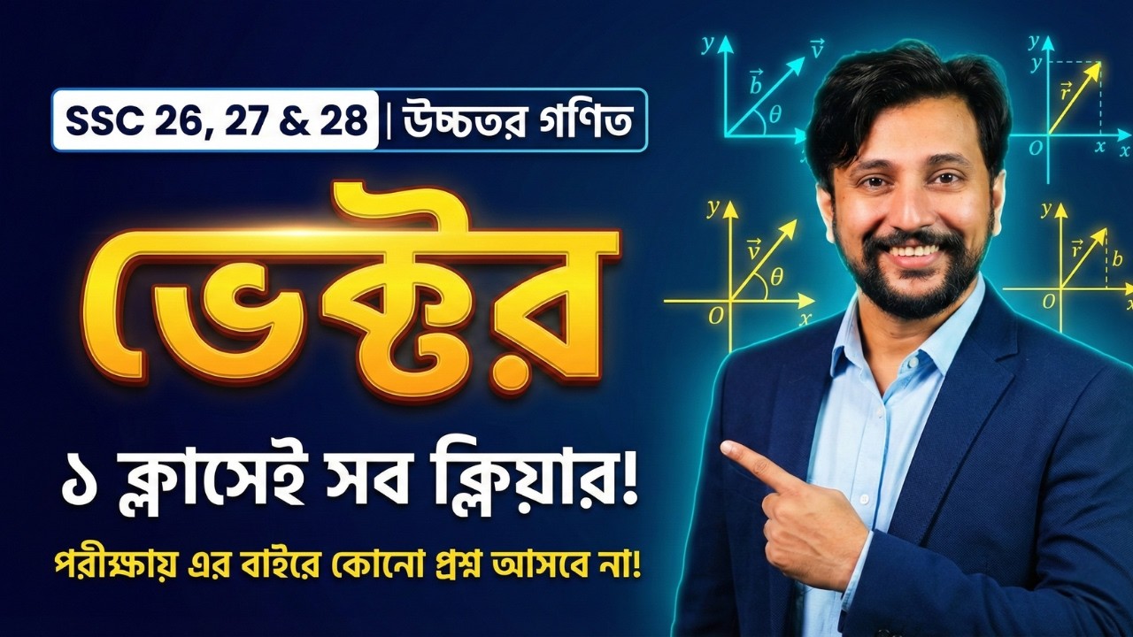 SSC Higher Math: Vector (ভেক্টর) | এক ক্লাসেই বেসিক থেকে প্রো! | Sajan Sir