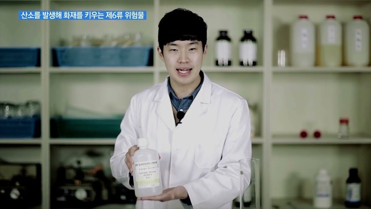 제6류위험물 성상