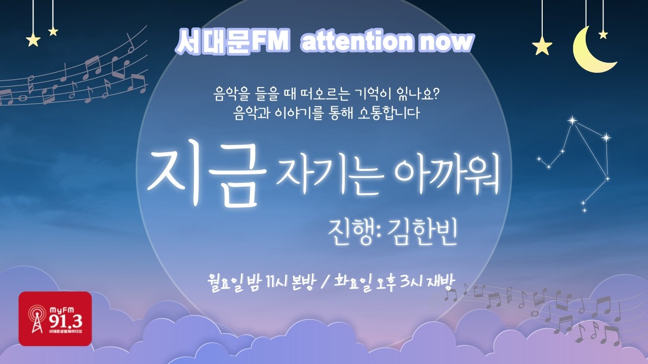 드림씨어터 결성 40주년 기념 내한공연 후기 특집 - 지금 자기는 아까워(260223)(Seodaemun Community Radio in Seoul, Korea)