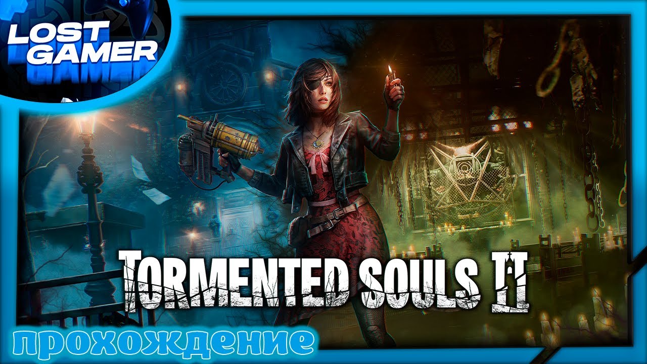 Tormented Soul 2 -  Мальчик который съел всех!  #4
