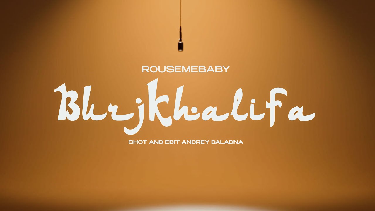 ROUSEMEBABY &mdash; BURJ KHALIFA