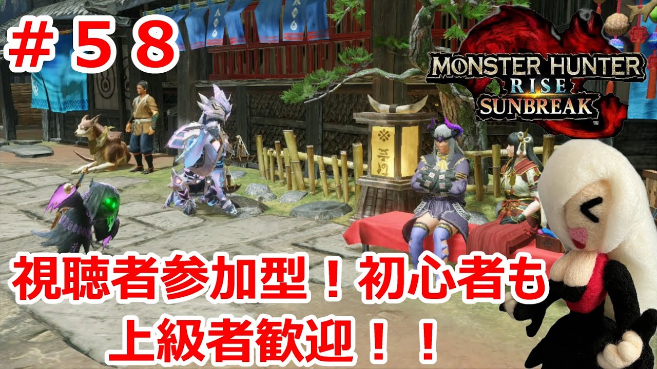 【Switch版モンハンサンブレイク】今のモンハンを知らない主がモンハンに挑戦！！視聴者参加型！MRと研究レベルを頑張って上げていく配信！！　#５８
