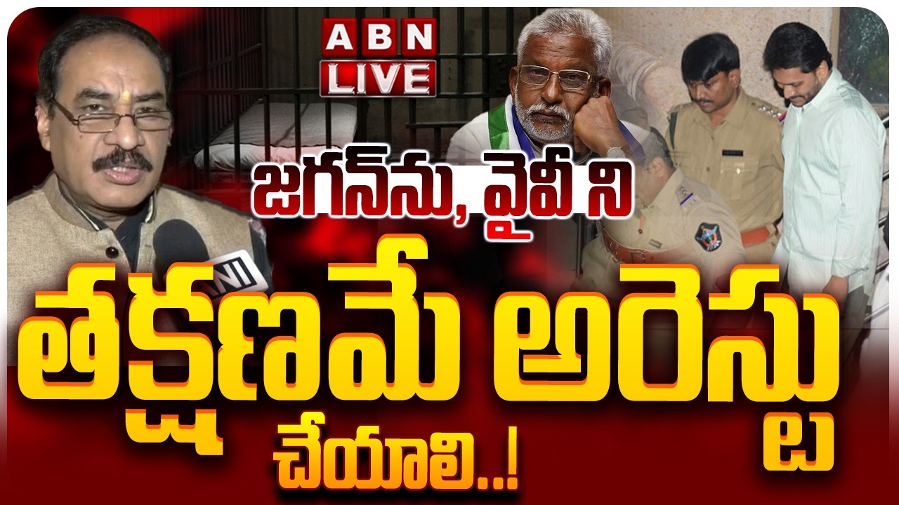 🔴LIVE: జగన్‌ను, వైవీ ని తక్షణమే అరెస్టు చేయాలి || VHP Vinod Bansal  || Tirupati Laddu Issue || ABN