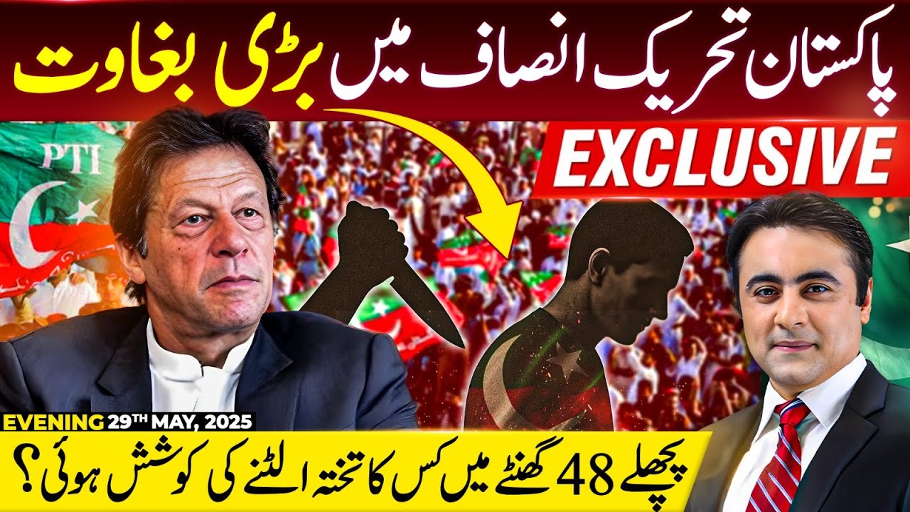 EXCLUSIVE: Major REVOLT in PTI | Mansoor Ali Khan
