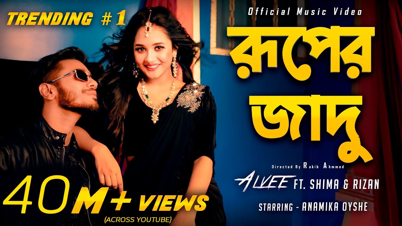 Ruper Jadu | রুপের জাদু | Alvee | Shima | Rizan | Bangla New Song 2022 | Eid Special