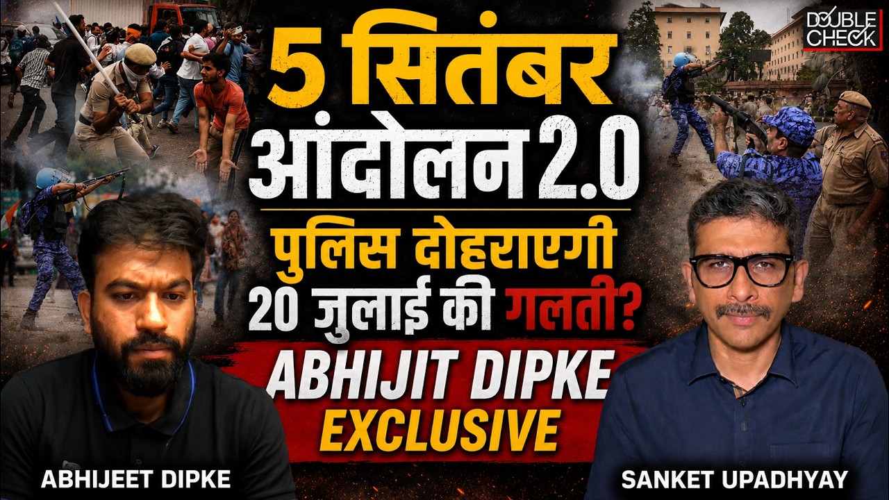 5 Sep, CJP Protest 2.0| Will Delhi Cops Repeat July 20 Mistake Ahead Of BRICS? Abhijit Dipke| SANKET