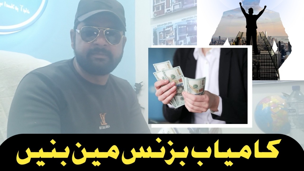 Kamyab business man bany | become a successful business man 