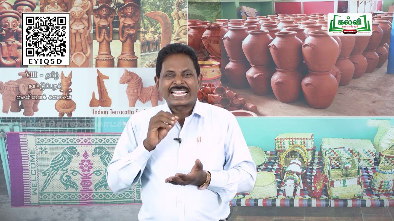 Class 8 | வகுப்பு 8 | தமிழ் | நாட்டுப்புறக் கைவினைக் கலைகள் | அலகு5 | பகுதி 1| TM |KalviTv