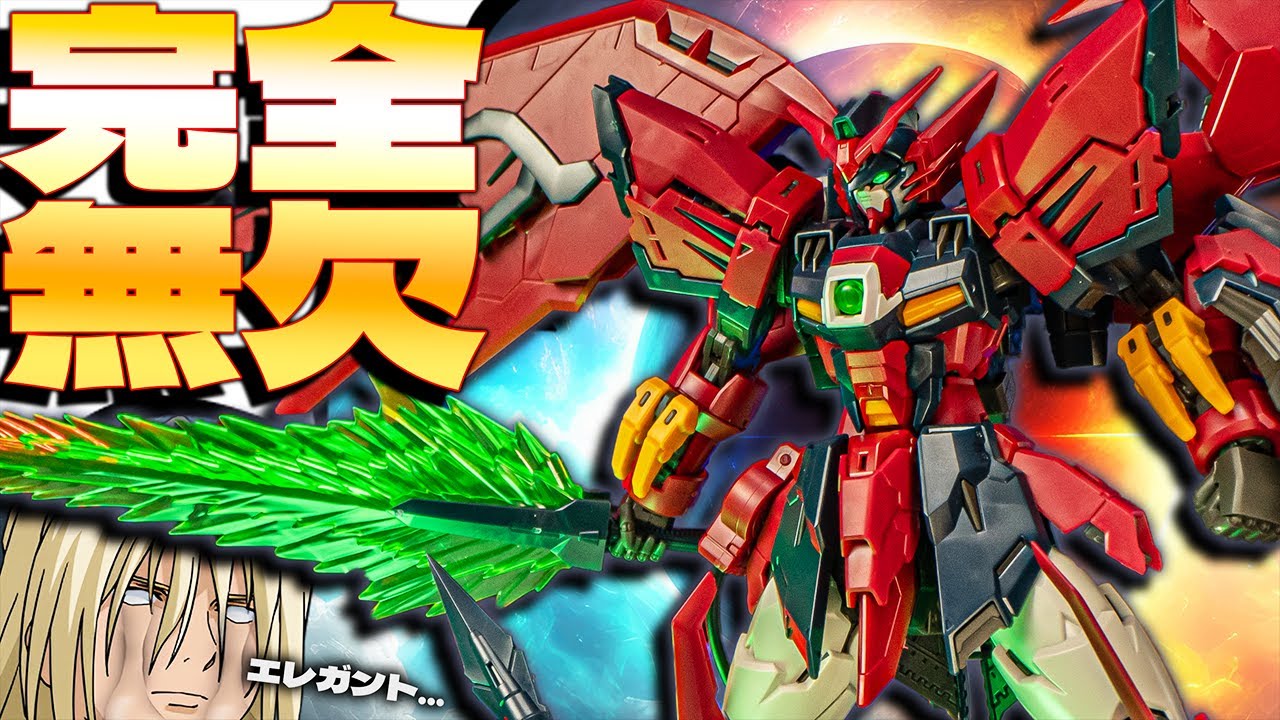 29年分いいトコどり！RG ガンダムエピオンに弱点無し！【ガンプラレビュー】1/144 GundamEPYON Gunpla review【新機動戦記ガンダムW】