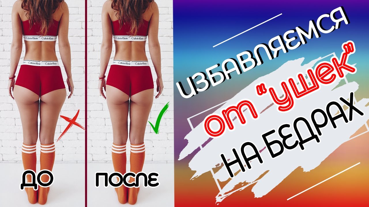 Избавляемся от 