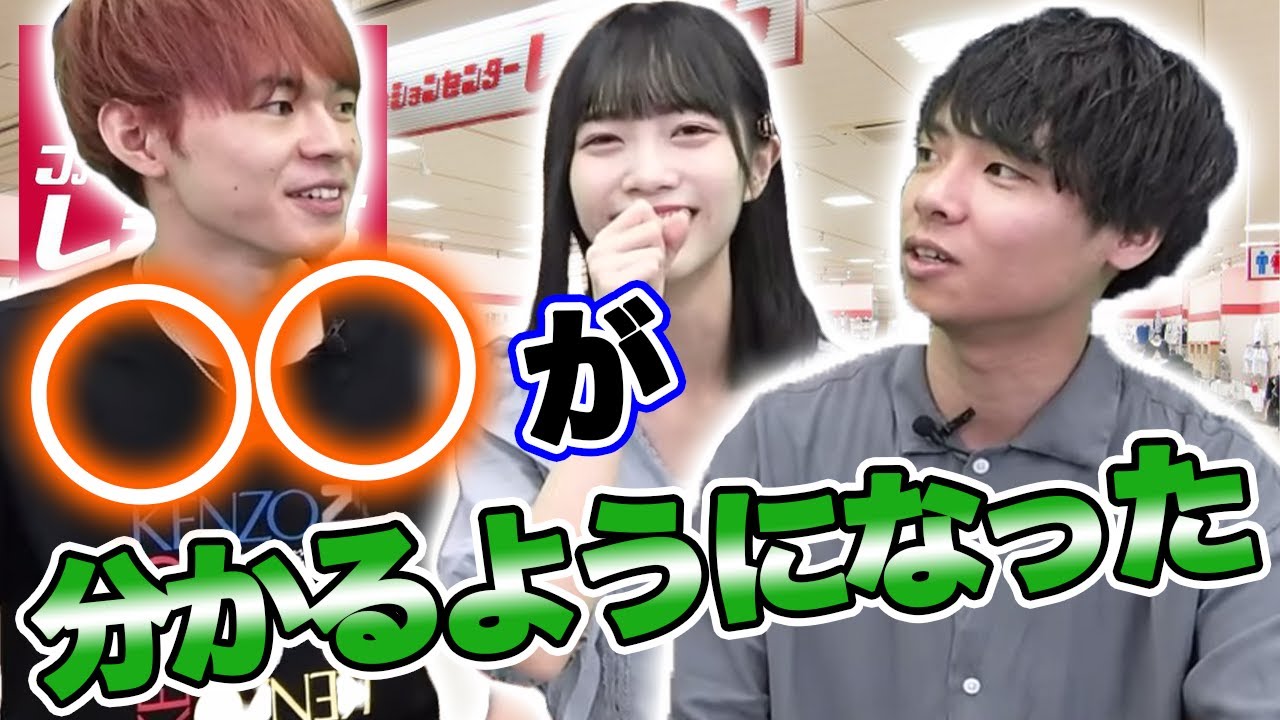 しまむらのアルバイトしたらとんでもないスキルが身につくらしい｜vol.061