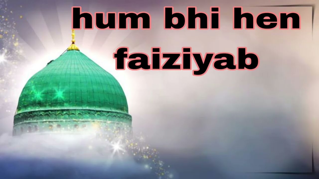 Hum bhi hen faiziyab bahut hi piyara Kalam 