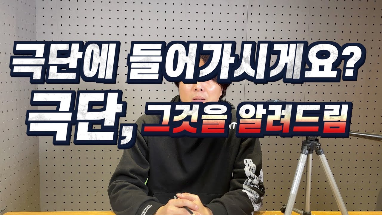 연기 배우러 극단 들어가신다구요...?