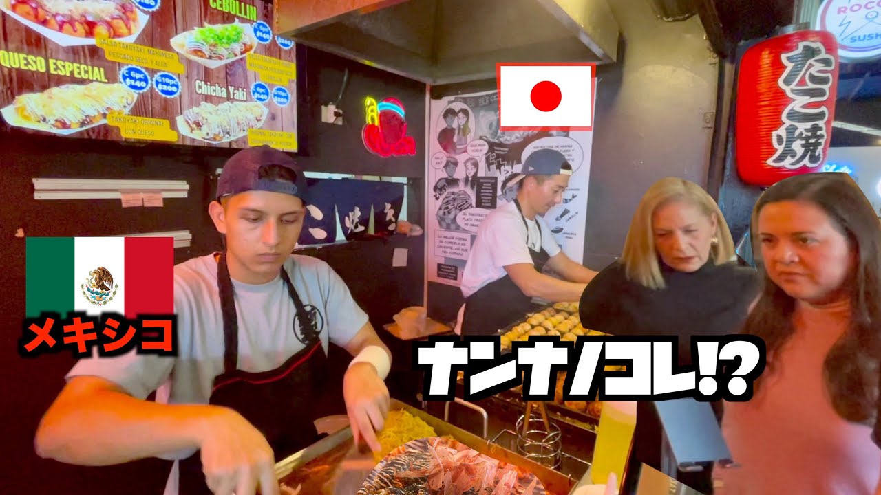 【本気営業】日本人店長がメキシコ人にお好み焼きをサプライズしたら…