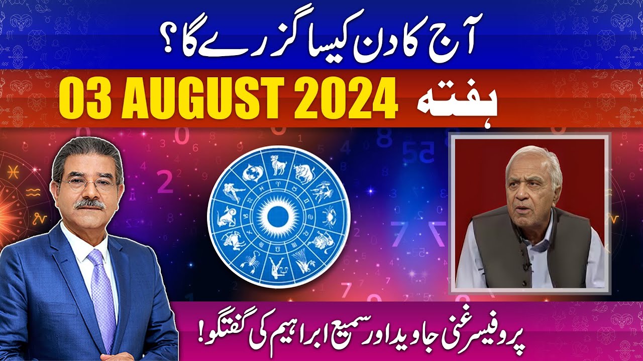 Daily Horoscope by Professor Ghani | 03/08/2024 | 66 News