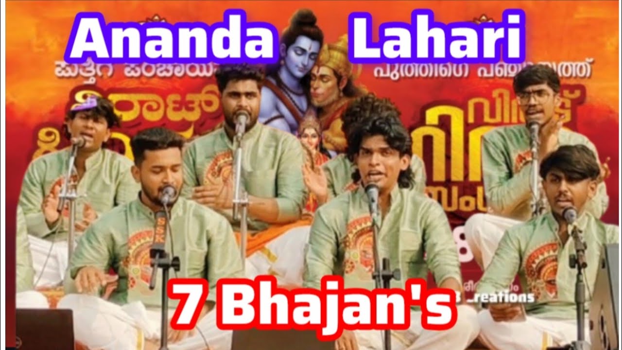 Ananda Lahari |7 DevotionalBhajans by Anantapura Bhajans| Kannada,Malayalam, Hindi. See Descriptions