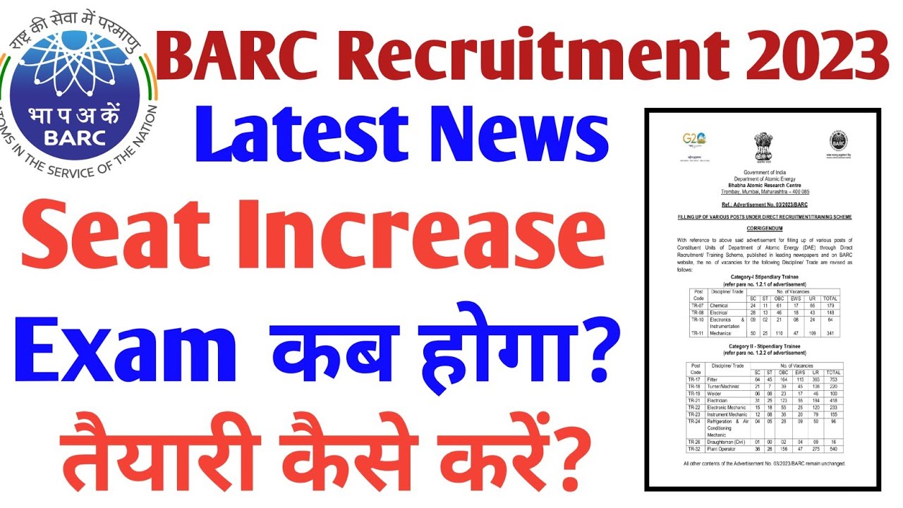 BARC Latest News 2023 | BARC Exam Date 2023 | BARC Admit Card 2023 | BARC 2023 Seat Increase