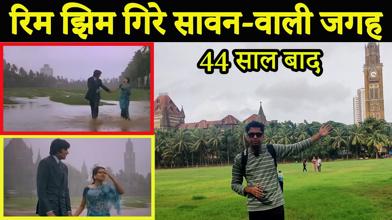 Rimjhim Gire Sawan - Manzil 1979 Film Shooting Location | Amitabh Bachchan