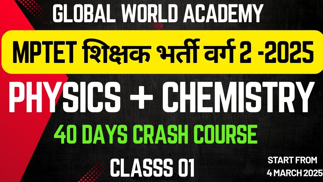 MPTET VARG 2 परीक्षा | MPTET SCIENCE & MATHS Mains classes  - UNIT 11 | PHYSICS & CHEMSITRY