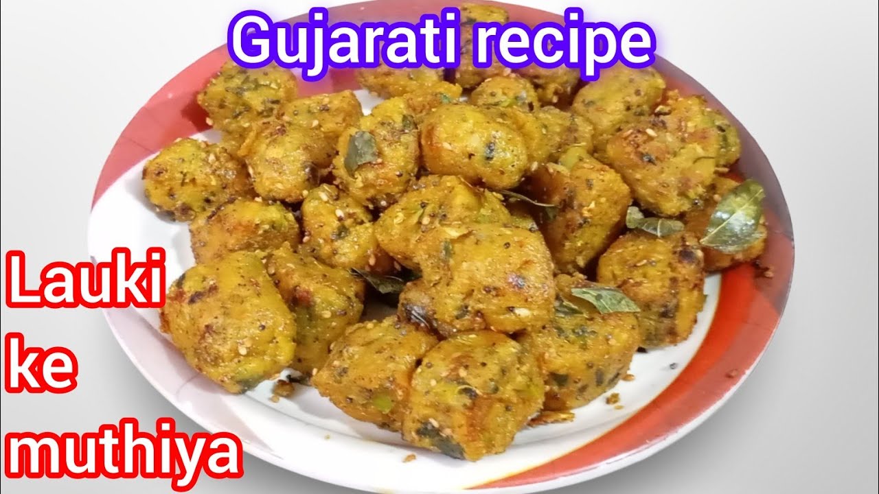 लौकी की नरम मुठिया रेसिपी | Gujarati Muthiya Recipe | Geeta’s Rasoi Recipes