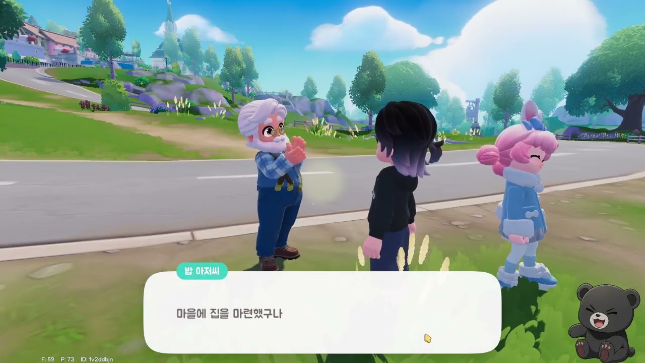 [2026-01-24] 요즘 두근두근타운 많이 하는거 같아 나도 힐링하러 입주했어!