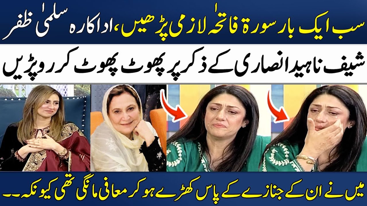 Actress Salma Zafar Cried While Talking About Chef Naheed Ansari😭 | Emotional Story | Madeha Naqvi