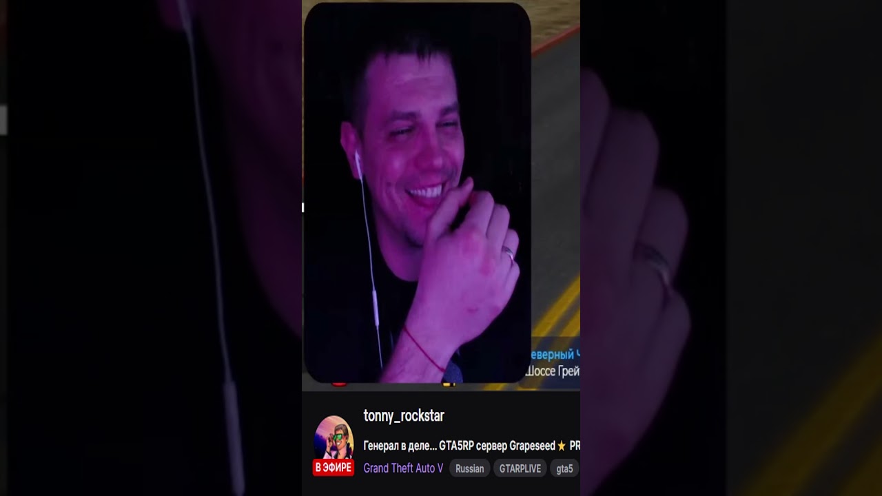 Жена наехала во время стрима #gta5rp #ragemp #shortvideo #приколы #стример #гташка
