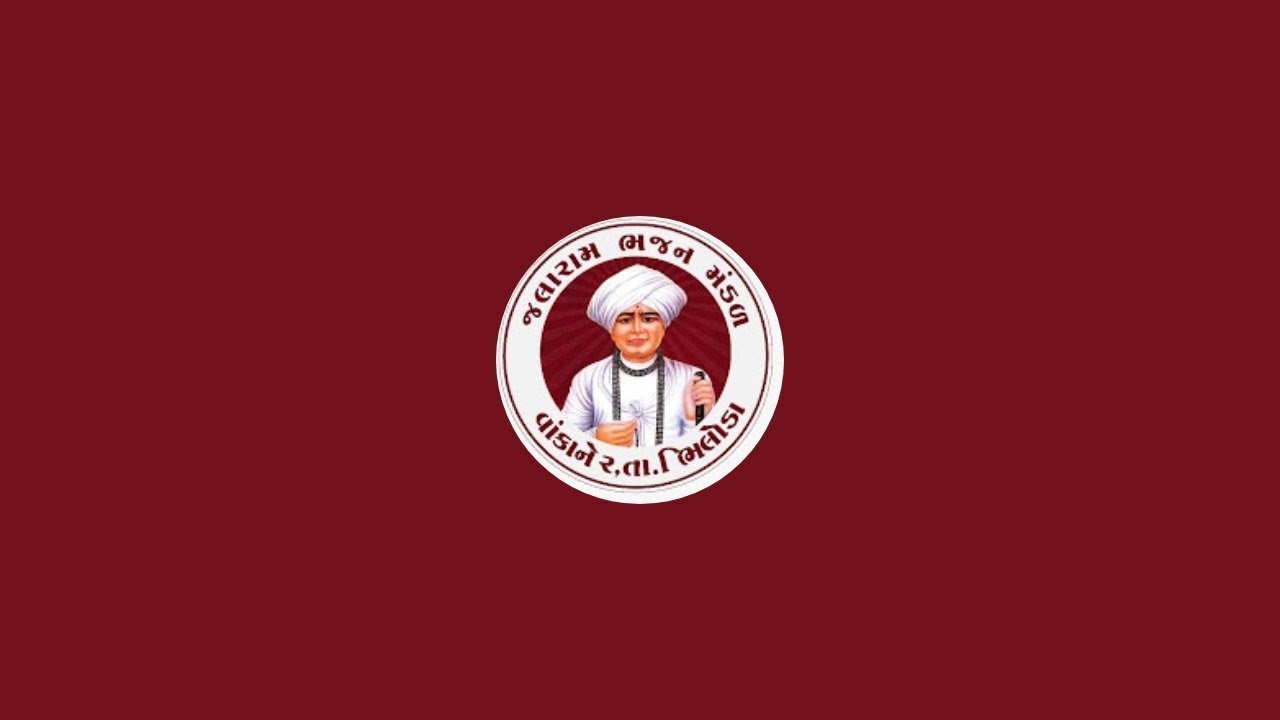 જય  જલારામ ભજન મંડળ વાંકાનેર - વાંકાનેર ગામ - ૧૬/૦૨/૨૦૨૬
