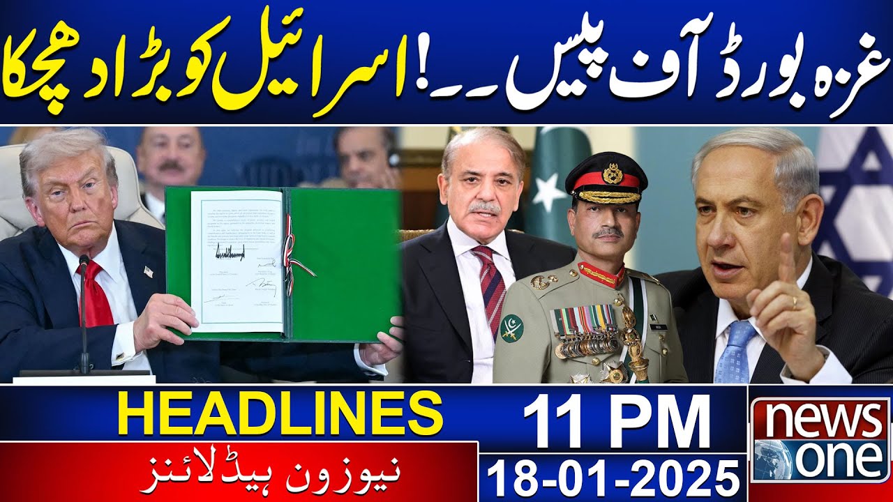 Gaza Board of Peace Formed! | Major Diplomatic Setback for Israel - 11PM News Headlines - US Vs Iran