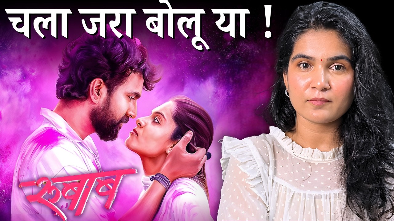 Rubab Movie Review