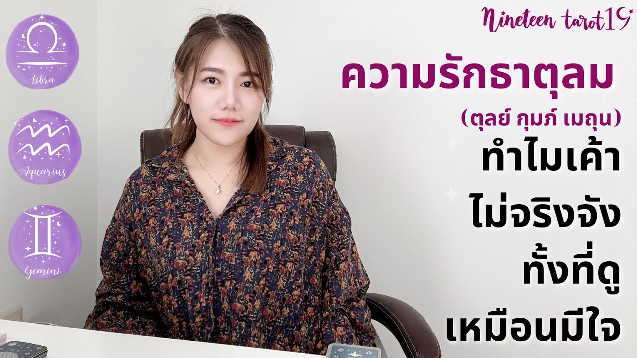 ความรักธาตุลม ❤️ เธอกักขังฉันไว้ทำไม....? | 15 ม.ค -15 ก.พ 69