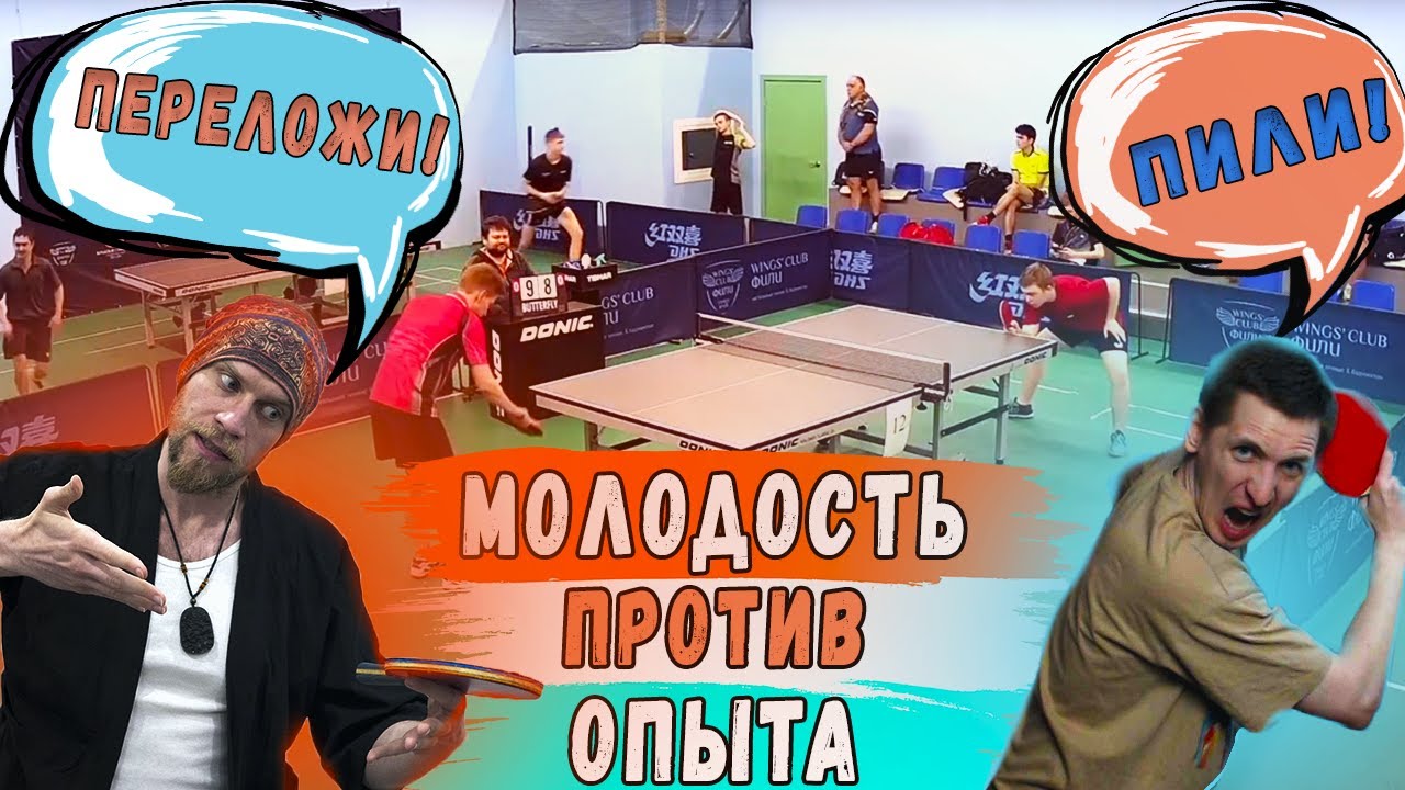 ЗАЩИТНИК ПОКАЗЫВАЕТ КРУТОЙ НАСТОЛЬНЫЙ ТЕННИС! ОБЗОР МАТЧА #настольныйтеннис