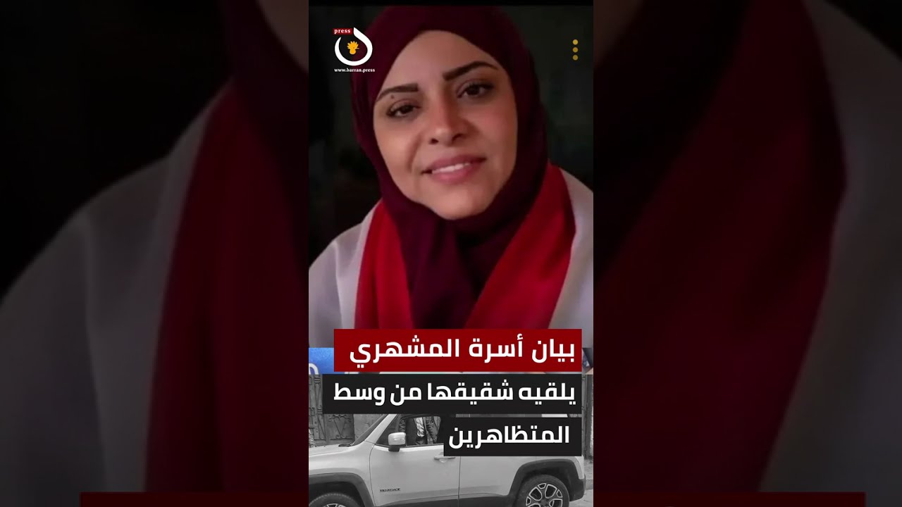 شقيق #افتهان_المشهري  من وسط تعز: لن نسكت عن دم أختنا! | أول بيان للأسرة