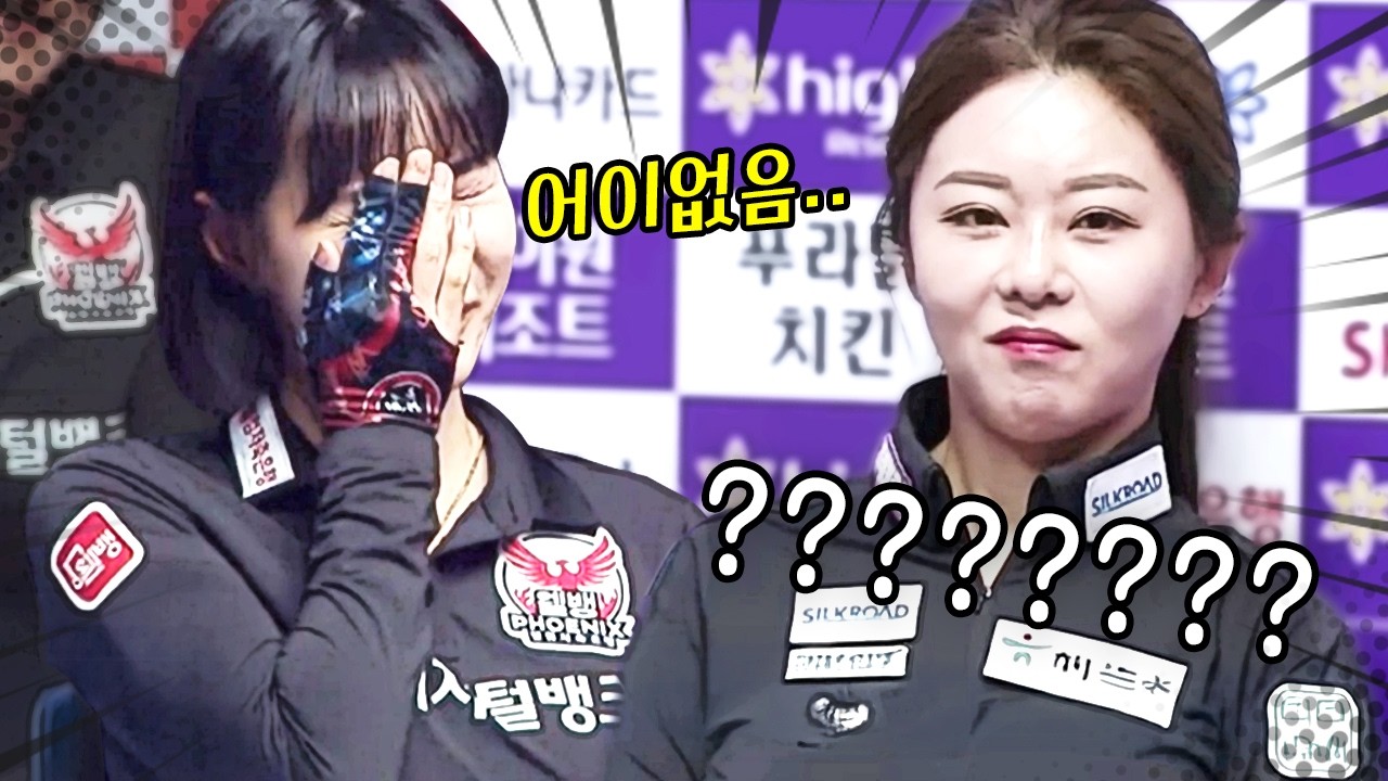 '이것도 파울이 된다고?' PBA 레전드 황당 파울 모음｜명장면｜PBA-LPBA