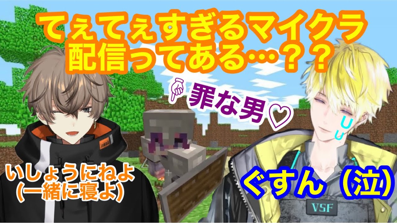てぇてぇすぎる隊長のマイクラ【Sonny Brisko/サニー・ブリスコー】【切り抜き】