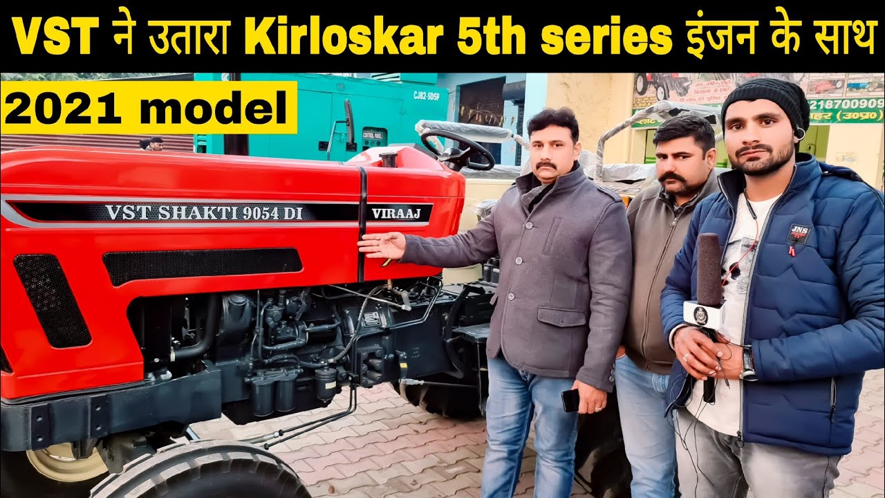 डीलर ने बताए इसके खास फीचर और कीमत || VST Shakti 9054DI VIRAAJ || Full detailed review & Price |