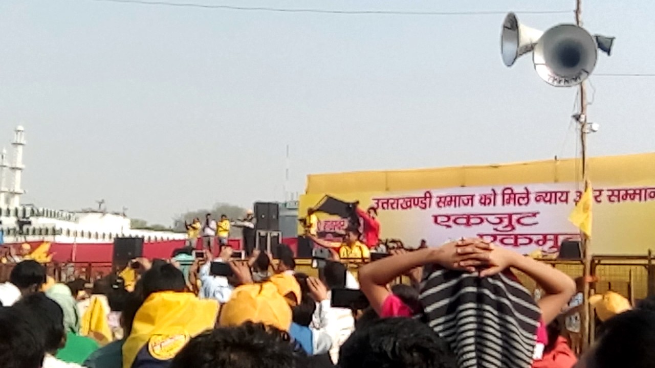 Uttarakhand ekta manch Delhi. ..