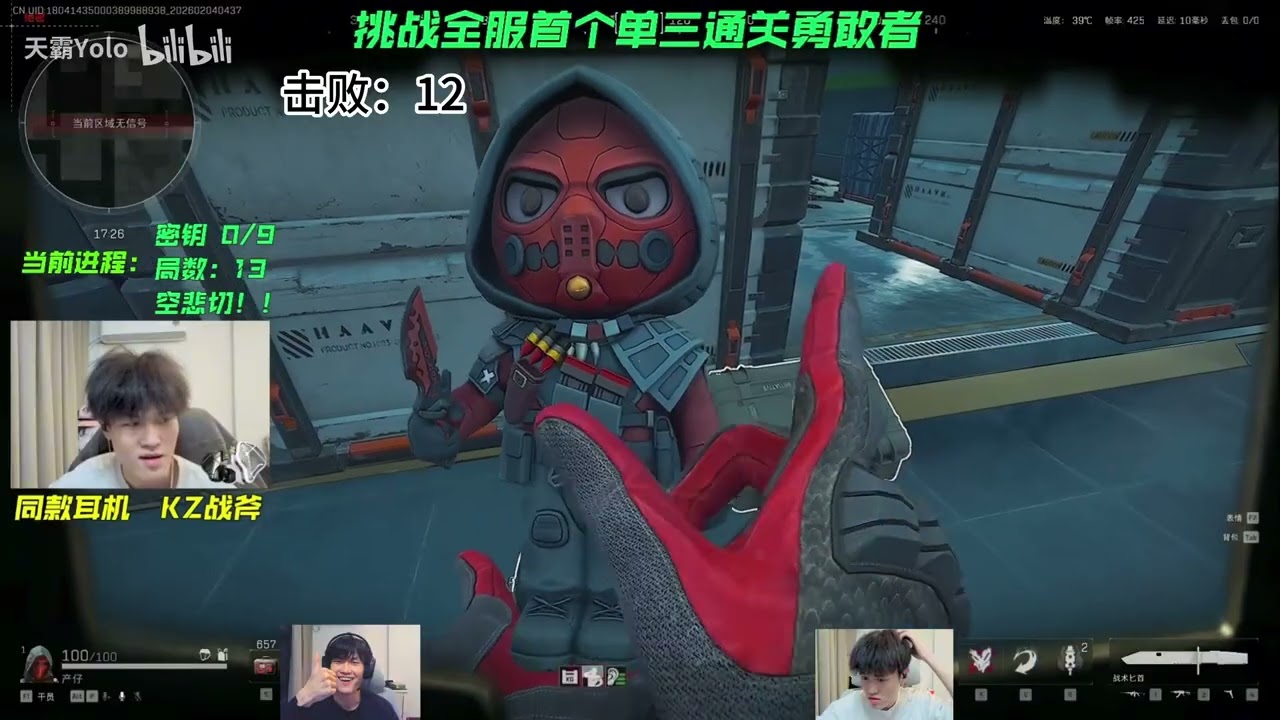 【天才少lo】天才赛伊德12杀统治航天！ 只能小吃880W！