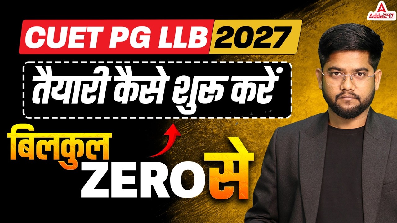 CUET PG LLB 2027 Preparation Strategy | Beginners Complete Roadmap | CUET PG LLB Coaching
